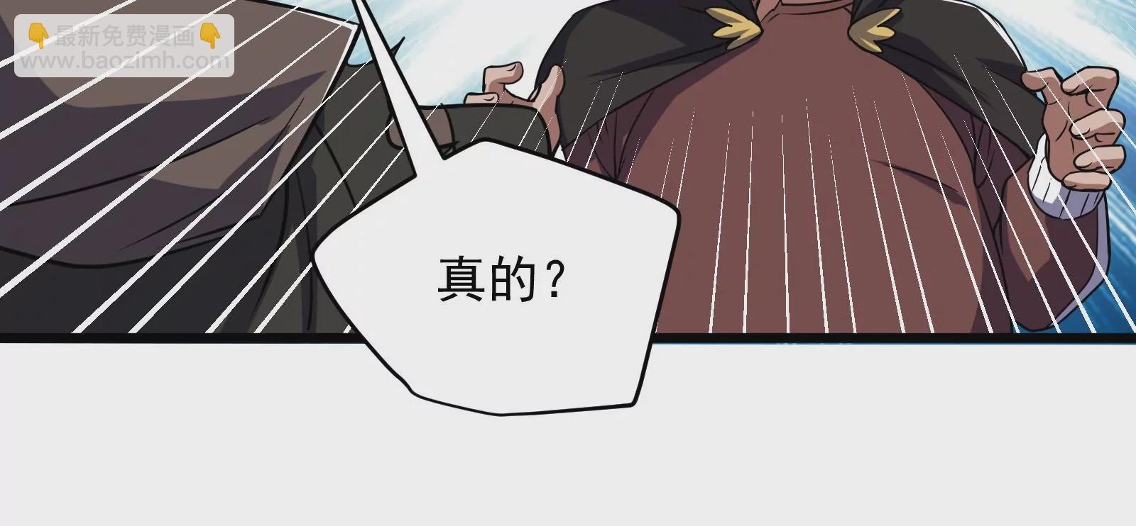 古神遊戲 - 第74話任務！信息差的降維打擊(1/4) - 1